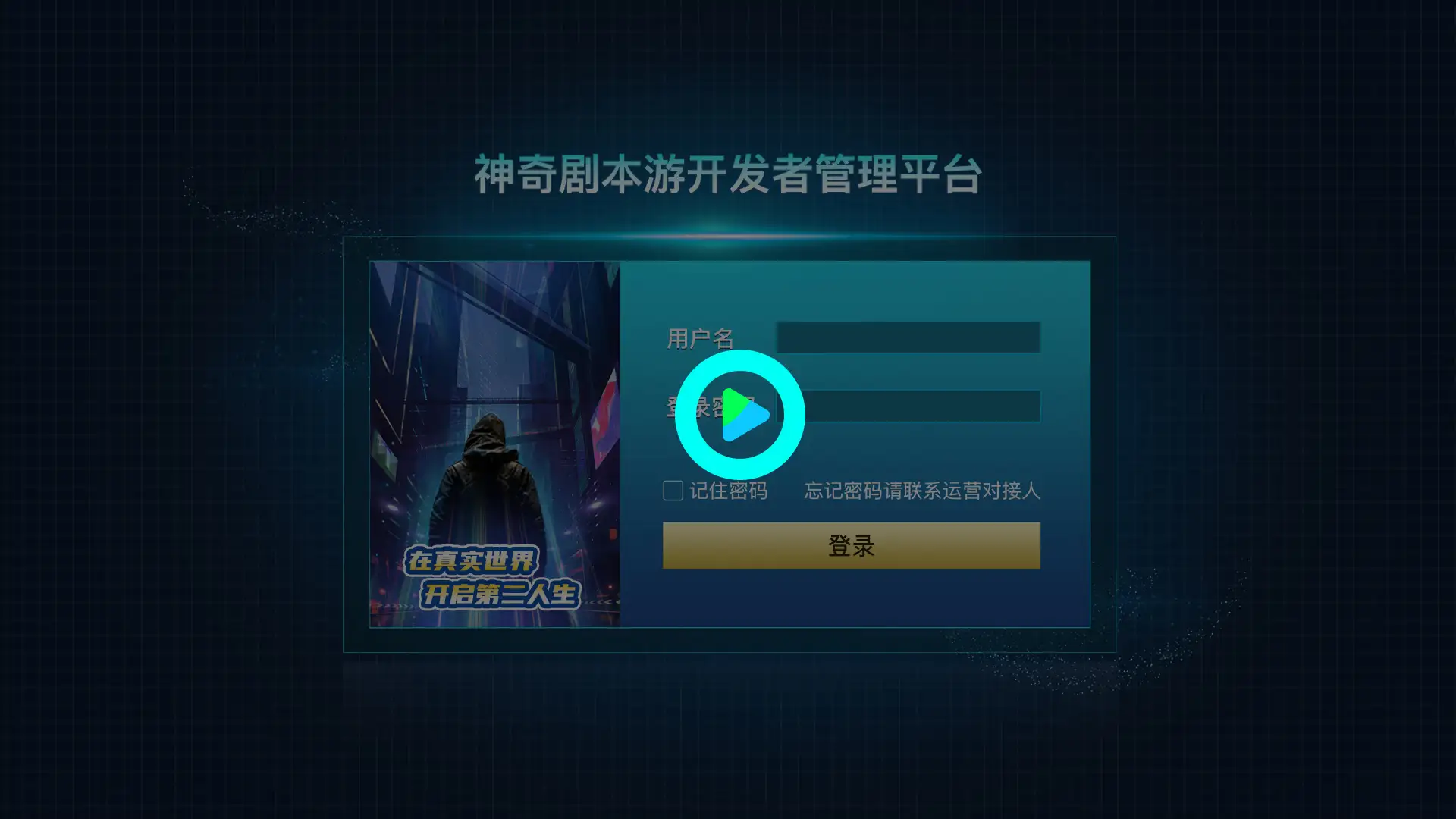 小签科技元宇宙沉浸式实景剧本创作编辑器,神奇剧本游开发者平台